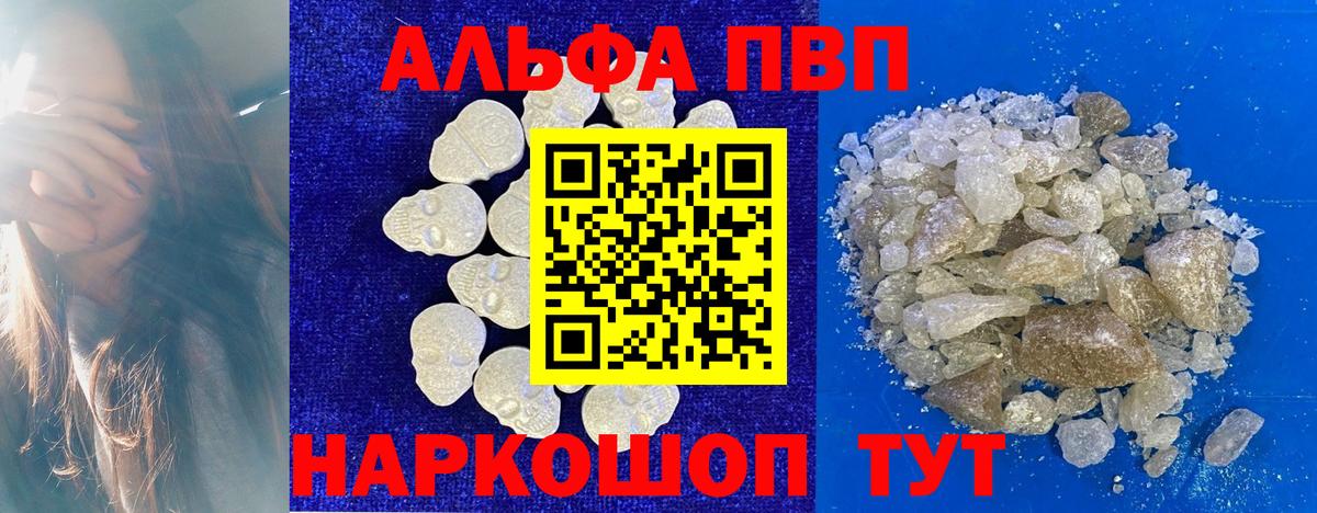 Альфа ПВП  Альфа ПВП Crystall  Вход с VPN  Норильск 