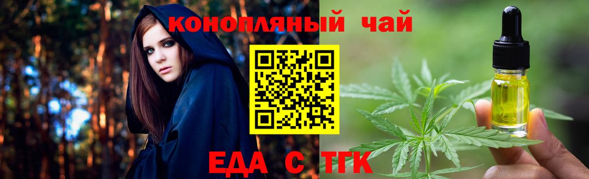 Canna-Cookies конопля Норильск