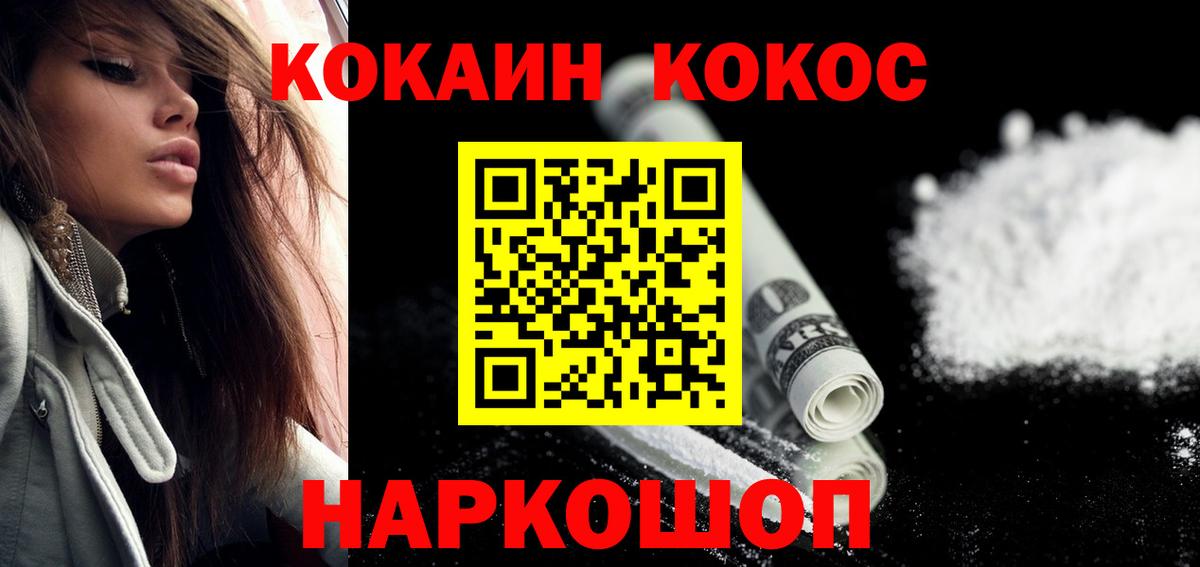 Кокаин Колумбийский  Вход с VPN  Норильск 