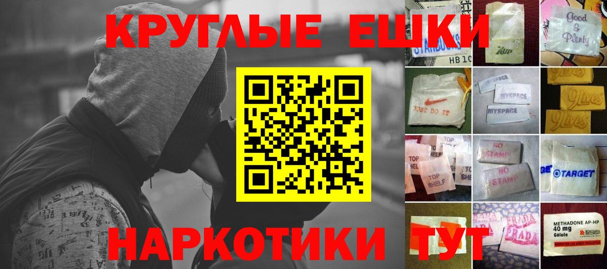 Бошки Шишки  Норильск  МЕФ кристаллы  Гашиш  Вход с VPN 