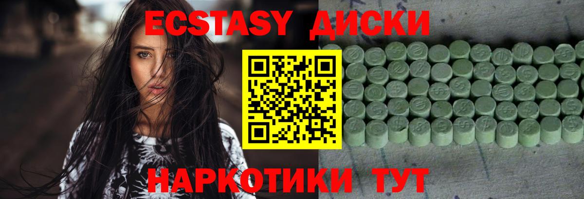 Ecstasy MDMA  Вход с VPN  ЭКСТАЗИ  ЭКСТАЗИ Philipp Plein  Норильск 