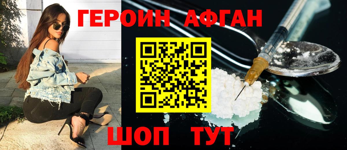 Норильск  ГЕРОИН  Вход с VPN  Героин гречка 