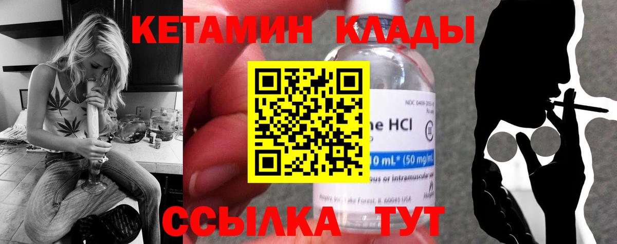 КЕТАМИН ketamine    как войти  КЕТАМИН ketamine  Норильск  Вход с VPN 
