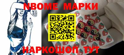 марки nbome Татарск
