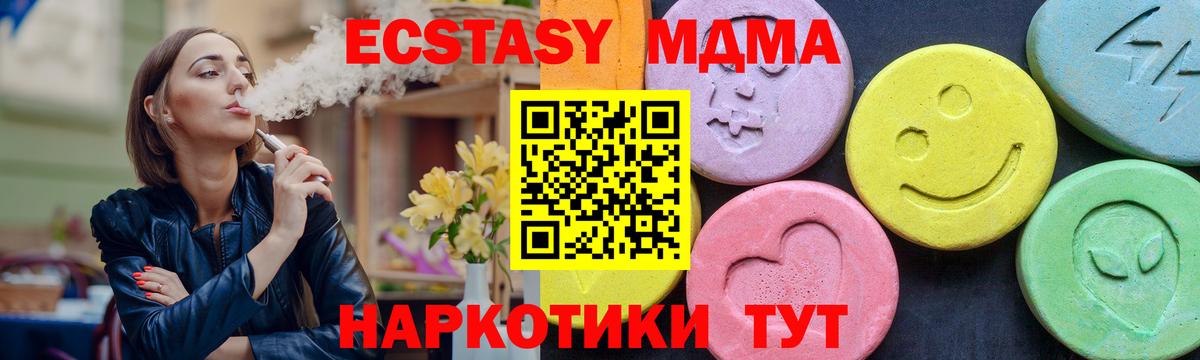 МДМА кристаллы  МДМА  Вход с VPN  Норильск  МДМА молли 
