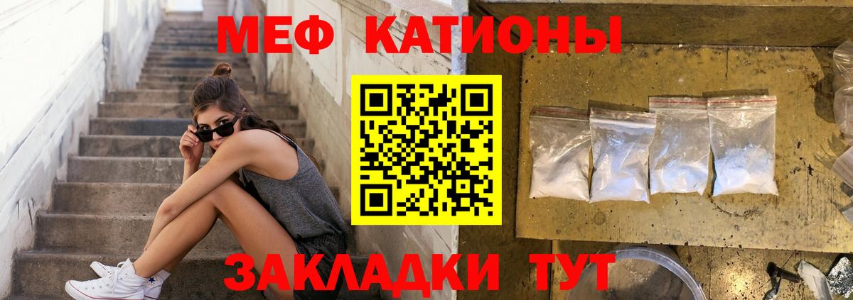 МЯУ-МЯУ мяу мяу  Вход с VPN  МЕФ mephedrone  Меф  Норильск 