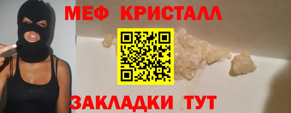 Меф мяу мяу Норильск
