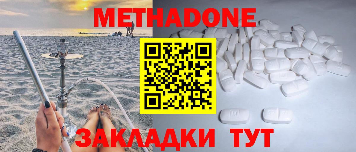 Метадон VHQ  сайты даркнета клад  Метадон белоснежный  OMG вход  Норильск  Вход с VPN 