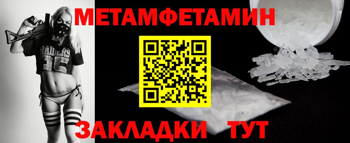 Метамфетамин Methamphetamine Норильск