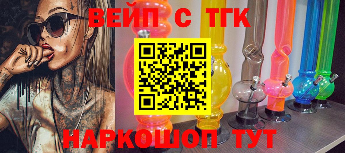 Дистиллят ТГК концентрат  ТГК концентрат  Норильск  Вход с VPN 
