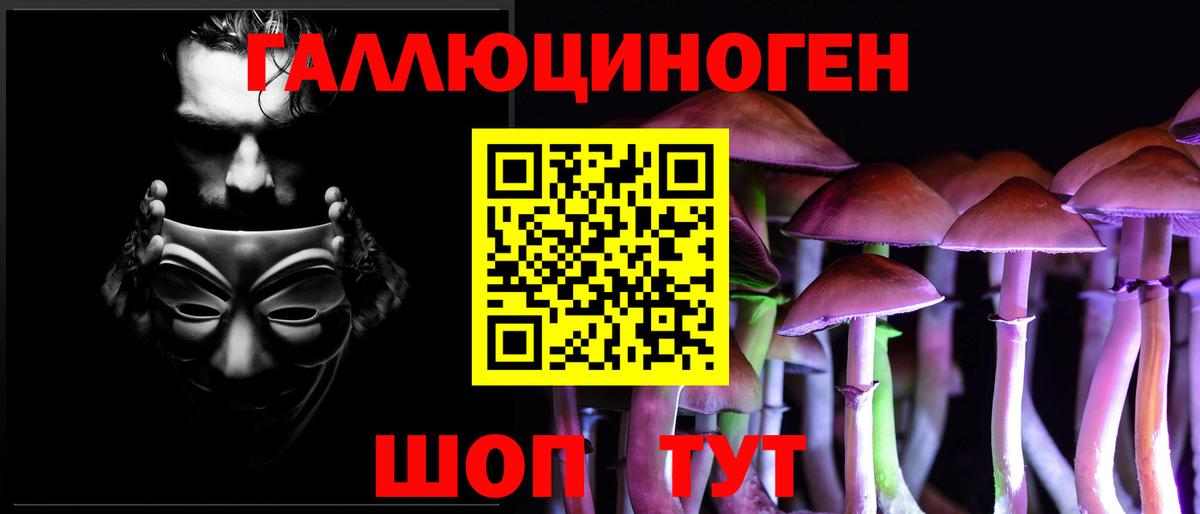 Галлюциногенные грибы ЛСД Норильск